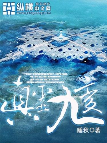 凡人流修真小说排行榜(好看的凡人修仙小说)插图4 凡人流修真小说排行榜(好看的凡人修仙小说)插图4