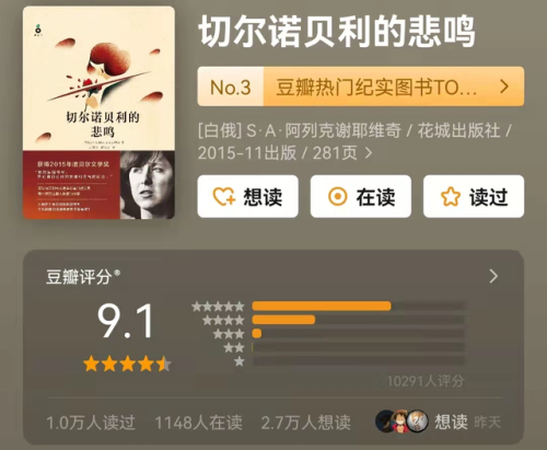 中国纪实小说排行榜(最好看的十本纪实文学)插图4 中国纪实小说排行榜(最好看的十本纪实文学)插图4