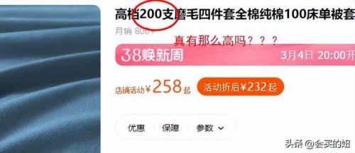 纯棉四件套品牌排行榜(全棉40支60支80支哪种好)插图2 纯棉四件套品牌排行榜(全棉40支60支80支哪种好)插图2