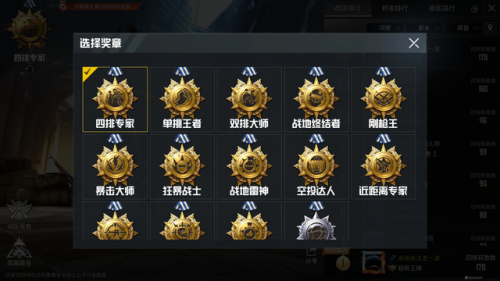 吃鸡排行榜怎么看(pubg亚服排名在哪里看)插图4