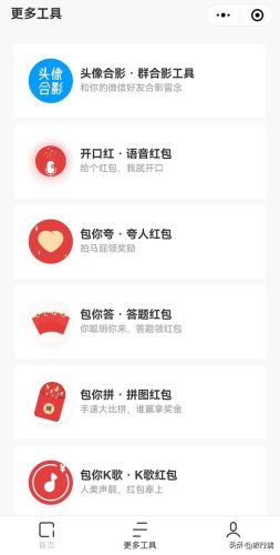 微信小程序排行榜2020(微信小程序开发)插图8