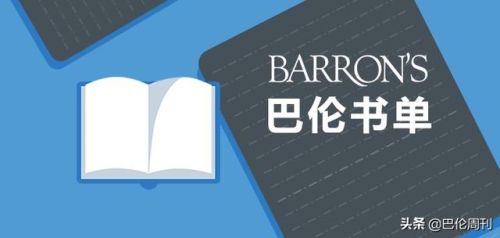 十大投资书籍排行榜(全球十大投资经典书籍)插图