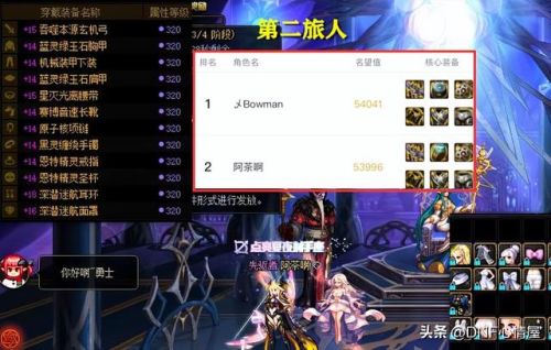 dnf土豪排行榜前十名(70版本dnf职业排行)插图7 dnf土豪排行榜前十名(70版本dnf职业排行)插图7