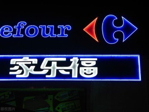 宁波超市加盟店排行榜(开一家生活超市大约投资多少钱)插图4 宁波超市加盟店排行榜(开一家生活超市大约投资多少钱)插图4