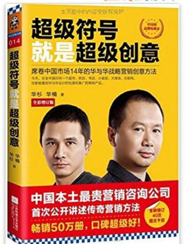 微商书籍排行榜前十名(超常规营销获客书)插图3 微商书籍排行榜前十名(超常规营销获客书)插图3