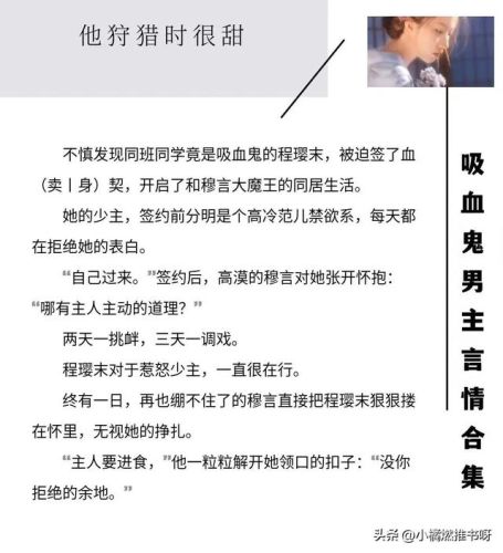 男主吸血鬼小说排行榜(穿越小说男主角有吸血能力)