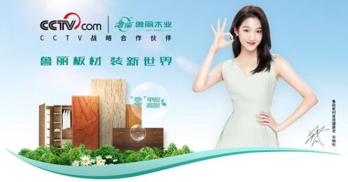 木板品牌排行榜前十名(全国生态板十大名牌)插图7 木板品牌排行榜前十名(全国生态板十大名牌)插图7