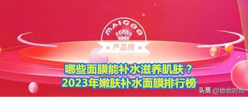 补水保湿面膜排行榜10强(补水保湿面膜十大排名)插图