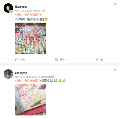 意林小小姐小说排行榜(意林小小姐所有书书名)插图2 意林小小姐小说排行榜(意林小小姐所有书书名)插图2