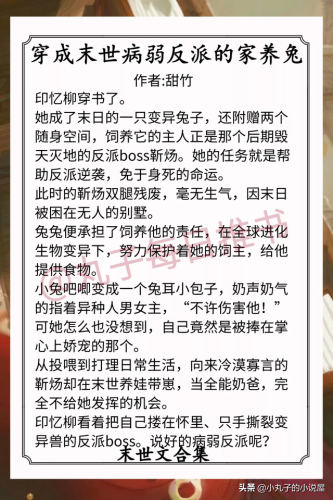 末世系统类小说排行榜(末世孢子好看吗)插图3 末世系统类小说排行榜(末世孢子好看吗)插图3