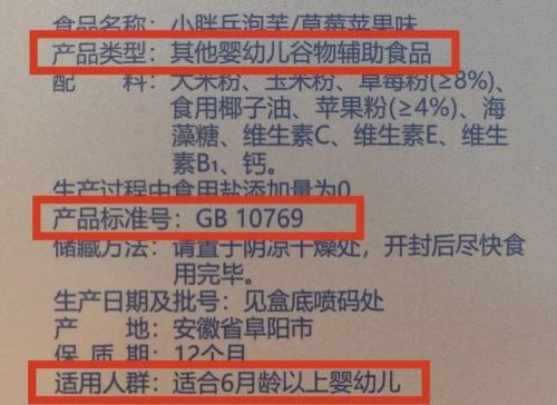 婴幼儿零食牌子排行榜(宝宝零食品牌排行榜前十名)插图8