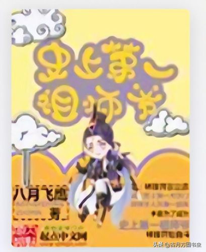 门派养成类小说排行榜(8本已完结门派经营类修仙小说推荐)插图4