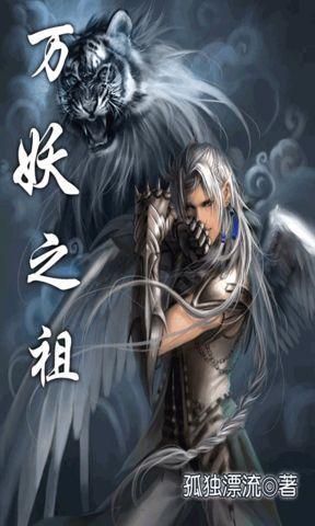 兽类小说完本排行榜(好看的宠兽类小说)插图8 兽类小说完本排行榜(好看的宠兽类小说)插图8