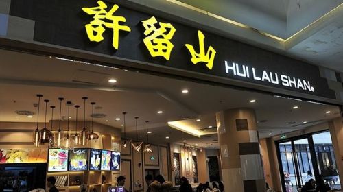 饮品甜品店加盟排行榜(甜品加盟店10大品牌加盟)插图5