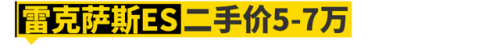 5万左右的合资车排行榜(5万落地最热销十款车)插图15