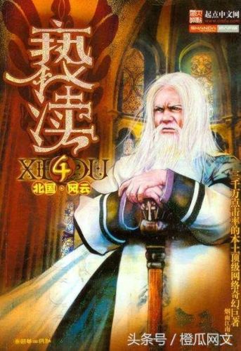 十大奇幻小说排行榜(十大公认奇幻小说神作)插图4