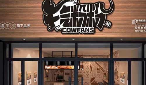 酸辣粉加盟品牌排行榜(正宗酸辣粉前十强加盟)插图1 酸辣粉加盟品牌排行榜(正宗酸辣粉前十强加盟)插图1