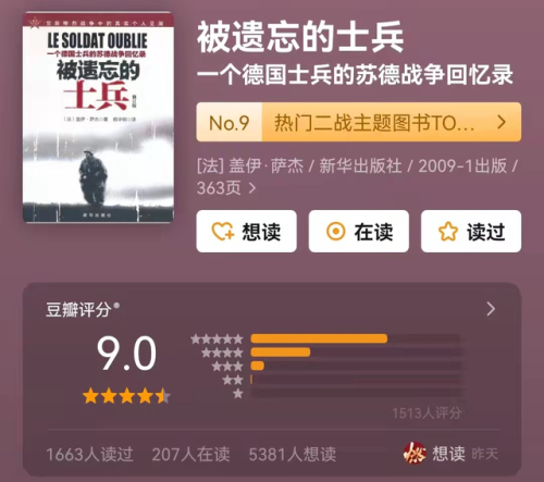 中国纪实小说排行榜(最好看的十本纪实文学)