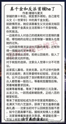重生千金小说排行榜(贵女重生侯府下堂妻全文免费阅读)插图4