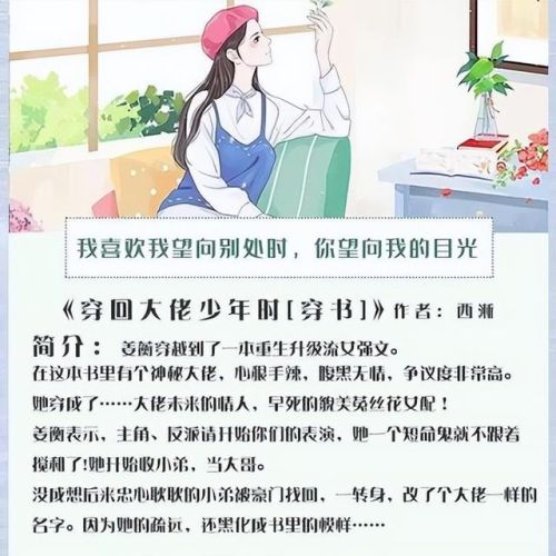2016完结言情文排行榜(2018最热门小说言情)插图3