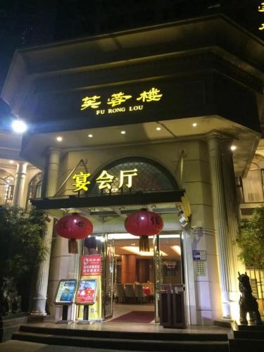 广州美食加盟店排行榜(餐饮加盟品牌排行榜)插图1