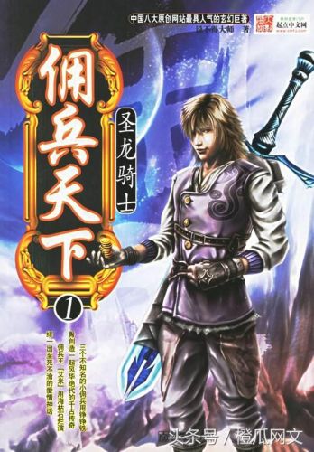 网络小说评分排行榜(50大公认网络小说神作)插图