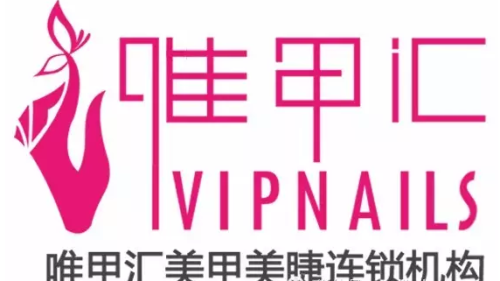 美甲美容加盟店排行榜(美甲加盟店品牌前十名)插图1 美甲美容加盟店排行榜(美甲加盟店品牌前十名)插图1