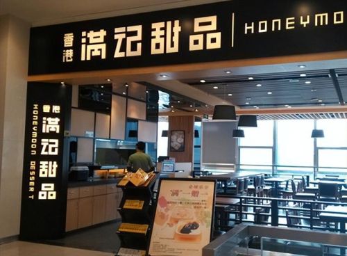 饮品甜品店加盟排行榜(甜品加盟店10大品牌加盟)插图3