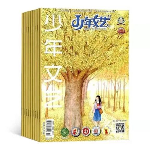 小学生报刊杂志排行榜(小学生报刊订阅 推荐)