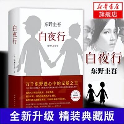 畅销出版小说排行榜(畅销书排名)插图20 畅销出版小说排行榜(畅销书排名)插图20