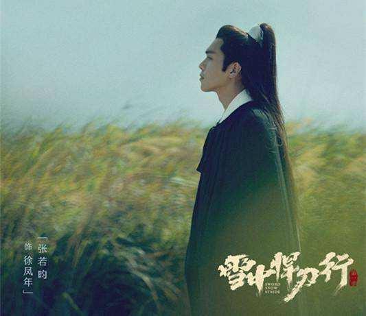 雪中悍刀行武力排行榜(雪中悍刀行修为境界排名)插图14 雪中悍刀行武力排行榜(雪中悍刀行修为境界排名)插图14