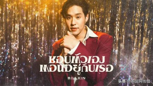 泰国好听歌曲排行榜(泰国十大最火歌曲)插图9