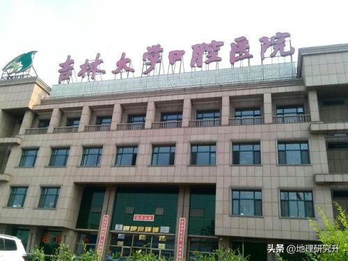 吉林市医院排行榜(吉林市最好的医院是哪家)插图7
