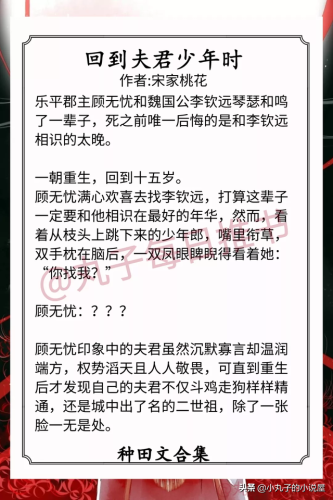 完本农家小说排行榜(好看古代农家小说)插图7