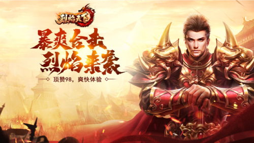 好玩传奇类手游排行榜(人气最高的传奇手游)插图3