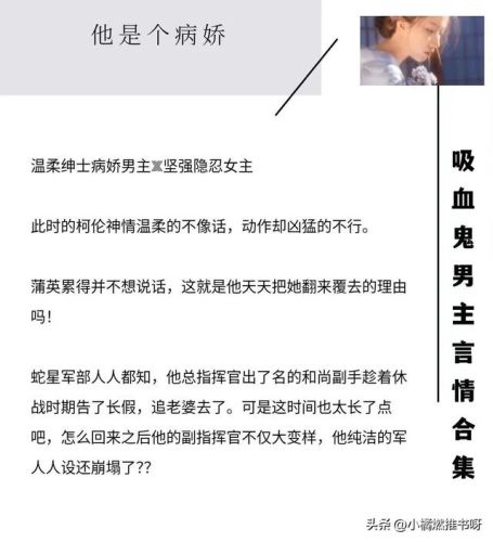 男主吸血鬼小说排行榜(穿越小说男主角有吸血能力)插图8