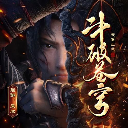 2018小说排行榜前十名(起点2018年度十大作品)插图 2018小说排行榜前十名(起点2018年度十大作品)插图