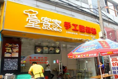 酸辣粉加盟品牌排行榜(正宗酸辣粉前十强加盟)插图7 酸辣粉加盟品牌排行榜(正宗酸辣粉前十强加盟)插图7