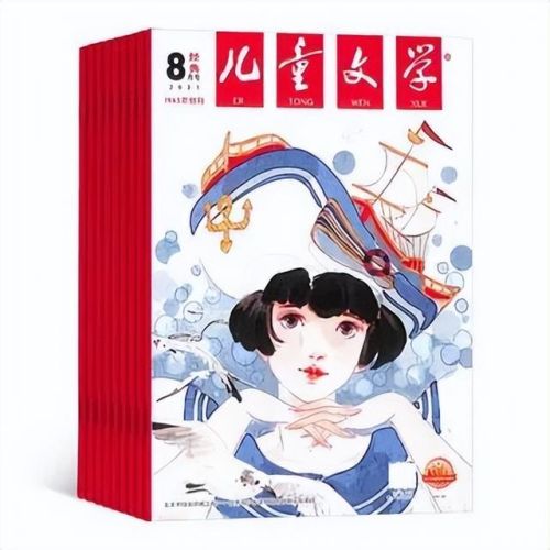 小学生报刊杂志排行榜(小学生报刊订阅 推荐)插图10 小学生报刊杂志排行榜(小学生报刊订阅 推荐)插图10