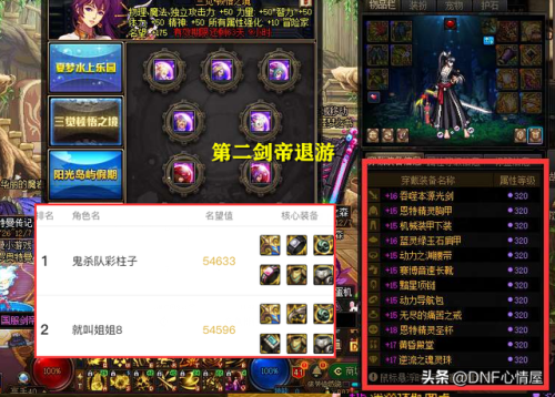 dnf土豪排行榜前十名(70版本dnf职业排行)插图8 dnf土豪排行榜前十名(70版本dnf职业排行)插图8