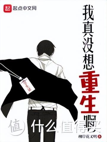 都市长篇小说排行榜(经典的十大都市小说)插图8