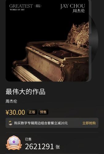 华语乐坛单张唱片销量排行榜(华语乐坛十大神专辑)插图4