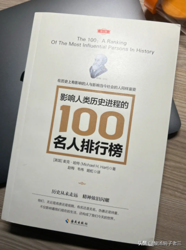 蔡伦排行榜(蔡伦是好人还是坏人)