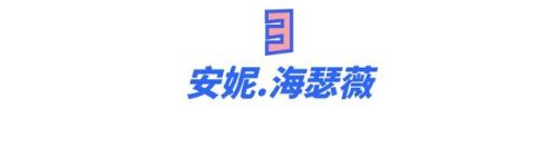 世界颜值排行榜女(世界十大最美女演员)插图14 世界颜值排行榜女(世界十大最美女演员)插图14