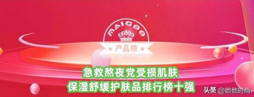 保湿化妆水排行榜10强(十大最好用的化妆水)插图