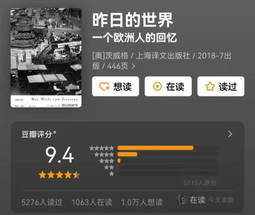 中国纪实小说排行榜(最好看的十本纪实文学)插图3 中国纪实小说排行榜(最好看的十本纪实文学)插图3