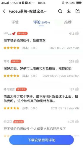 萌萌的照相软件排行榜(拍照最好的软件)插图4