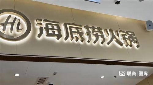 名牌火锅加盟店排行榜(最火的火锅加盟店有哪些)插图2