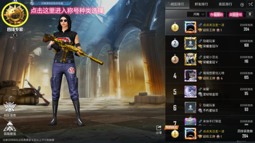 吃鸡排行榜怎么看(pubg亚服排名在哪里看)插图2