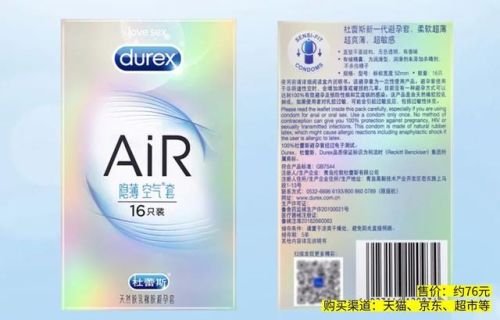 最安全的避孕套排行榜(排名前十的安全套)插图2 最安全的避孕套排行榜(排名前十的安全套)插图2